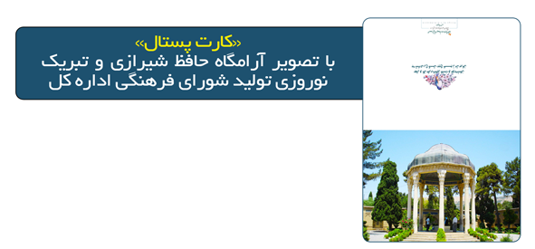 کارت پستال