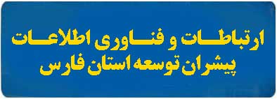 پیشران