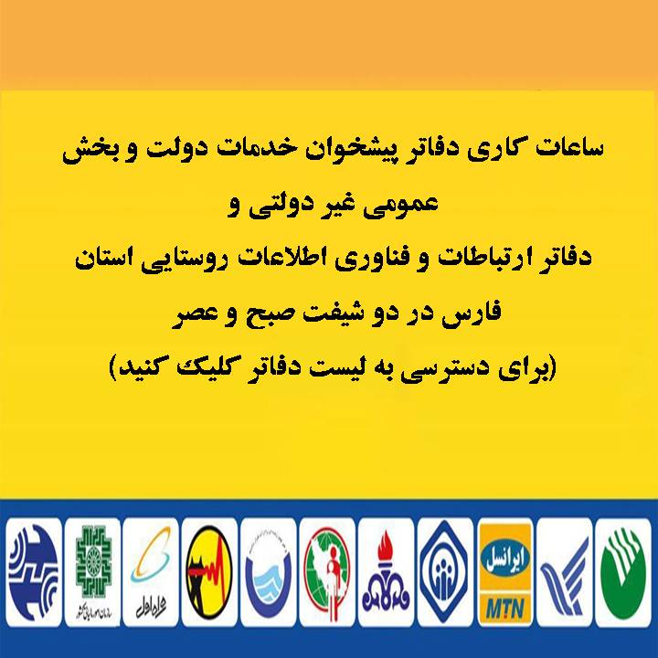 ساعات دفاتر