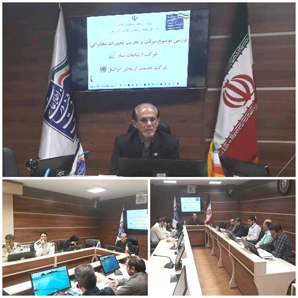 تعامل پلیس و اپراتورهای ارتباطی استان فارس جهت پیشگیری از سرقت تجهیزات سایت های تلفن همراه