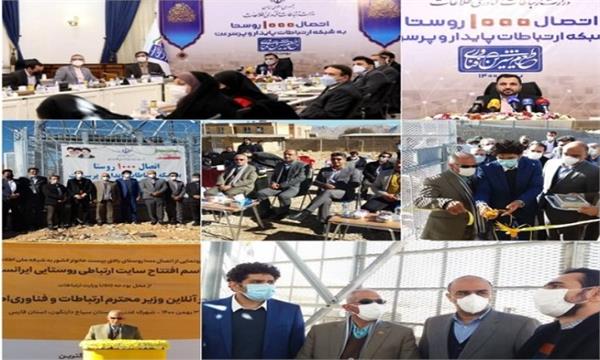 19 روستای استان فارس از ارتباطات پایدار و پرسرعت برخوردار شدند