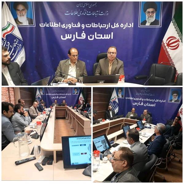 برگزاری هفدهمین جلسه کارگروه توسعه دولت الکترونیکی و هوشمند سازی اداری استان فارس
