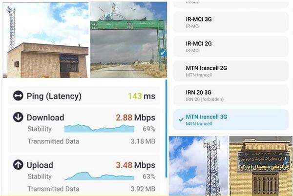 ارتقای کیفیت ارتباطات سیار روستایی شهرستان های پاسارگاد و خرم بید