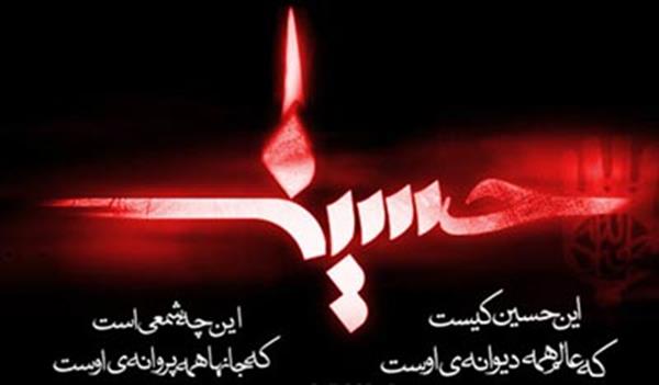برگزاری مراسم زیارت عاشورا و عزاداری سالار شهیدان در اداره کل ارتباطات استان فارس