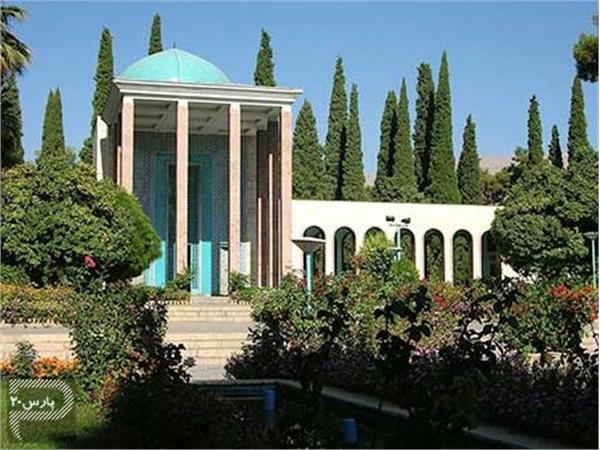 سعدی