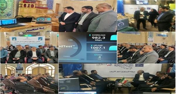 اتصال ۱۴۷ روستای بالای 20 خانوار استان فارس به شبکه ملی اطلاعات/ افتتاح پروژه فیبر نوری منازل و کسب و کارها در شهرستانهای کازرون و مرودشت
