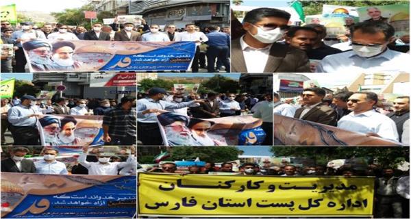 حضور مدیران و کارکنان واحدهای تابعه وزارت در استان فارس در مراسم راهپیمایی روز قدس