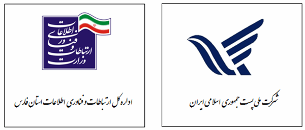 پیاده سازی تجارت الکترونیکی در استان فارس بعنوان پایلوت کشوری
