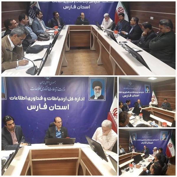 برگزاری جلسه فوق العاده کارگروه تخصصی ارتباطات و مخابرات مدیریت بحران استان فارس