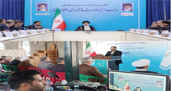 پروژه های ارتباطی استان فارس با اعتباری بالغ بر 1000 میلیارد تومان به بهره برداری رسید