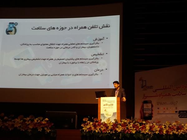 آموزش، تشخیص و درمان؛ 3محور سلامت همراه