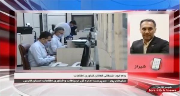 افزایش وام خود اشتغالی فعالان حوزه فاوا