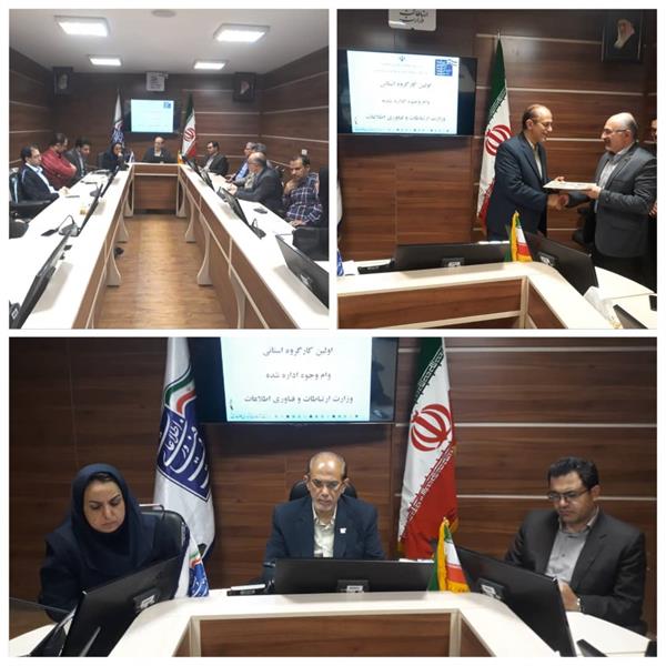 برگزاری اولین جلسه کارگروه وام وجوه اداره شده طرح های فناورانه استان فارس