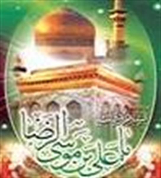 میلاد ضامن آهو مبارک