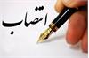 انتصاب معاون جدید اداره کل ارتباطات و فناوری اطلاعات استان فارس
