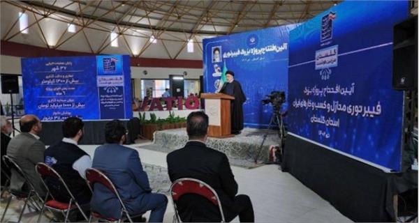 رییس جمهوری، پروژه فیبرنوری منازل و کسب و کارهای استان گلستان را افتتاح کرد