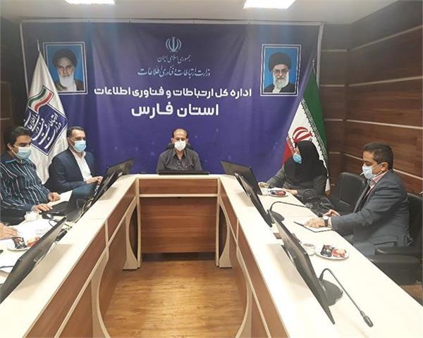 برگزاری اولین جلسه کارگروه استانی تسهیلات وجوه اداره شده وزارت ارتباطات وفناوری اطلاعات