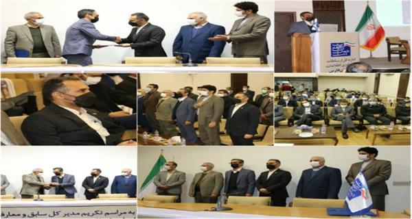 برگزاری مراسم تکریم و معارفه مدیرکل سابق و سرپرست جدید اداره کل ارتباطات و فناوری اطلاعات استان فارس