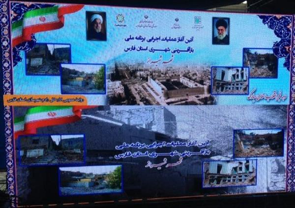 آیین آغاز عملیات اجرایی برنامه ملی بازآفرینی شهری
