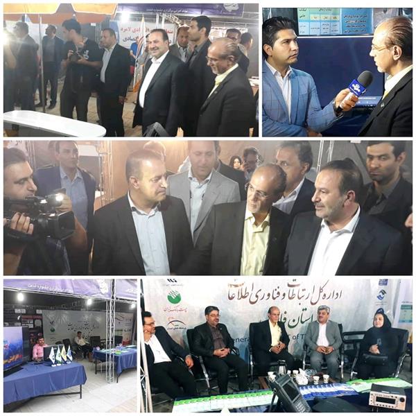 بازدید استاندار فارس از غرفه اداره کل ارتباطات و فناوری اطلاعات استان فارس در نمایشگاه خدمت