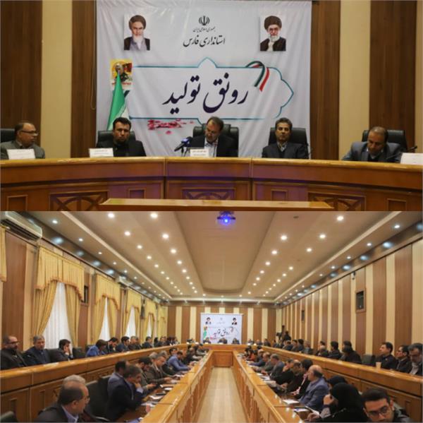 اداره کل ICT فارس عضو اصلی شورای راهبری توسعه مدیریت استان شد
