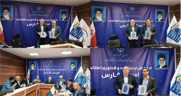 امضای تفاهم‌نامه همکاری فضایی در استان فارس؛ گامی بلند در بومی‌سازی فناوری و مدیریت بحران
