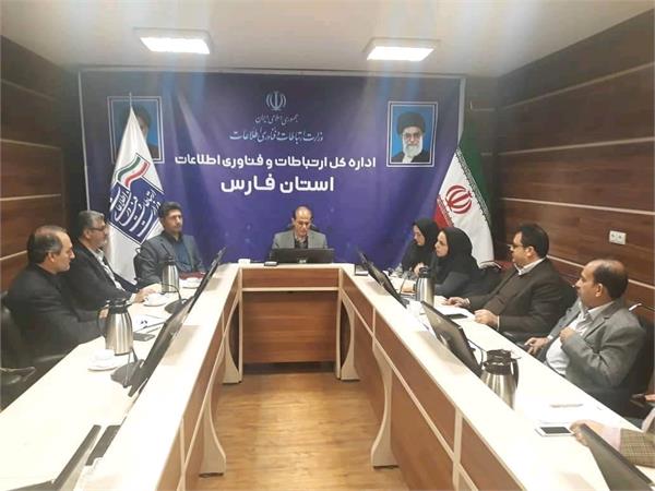 برگزاری دهمین جلسه شورای مدیران بخش ارتباطات و فناوری اطلاعات استان فارس