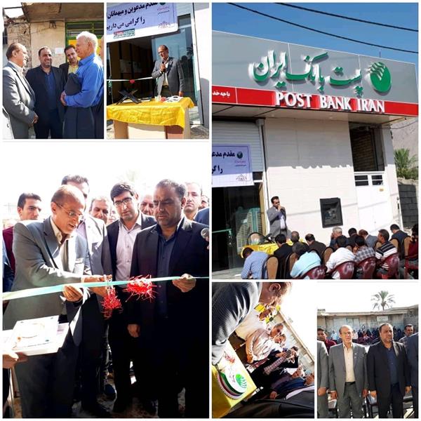 افتتاح دفتر ICT روستای فهلیان بخش مرکزی شهرستان ممسنی