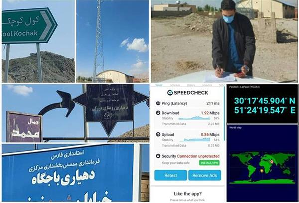 ارتقای کیفیت ارتباطات سیار روستایی در شهرستان های کازرون، ممسنی و رستم