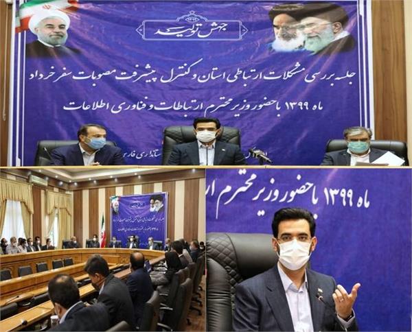جشن روز ارتباطات را با پوشش صد درصدی ارتباطات استان فارس در شیراز برگزار می‌کنیم