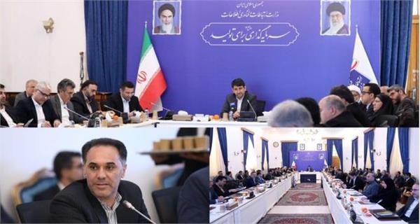ارائه گزارش اقدامات استان‌ها در حوزه فناوری، نوآوری و امور بین‌الملل در نشست مدیران کل ICT استان‌ها با وزیر ارتباطات و فناوری اطلاعات