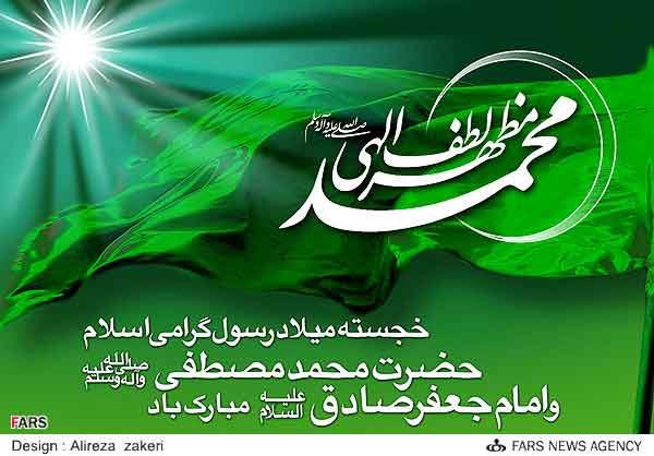 میلاد نبی