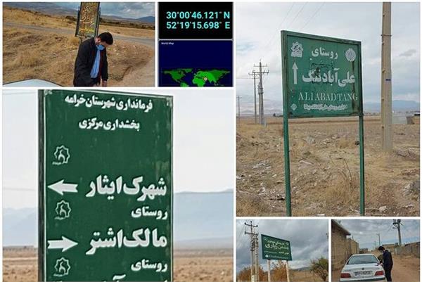 ارتقای کیفیت ارتباطات سیار روستایی در شهرستان های خرامه و بیضاء
