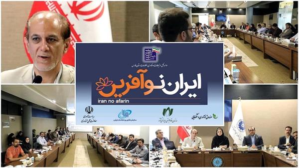 طرح نوآفرین گامی در جهت حمایت از کسب و کارهای حوزه ICT