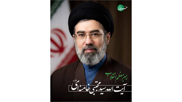 رهبر جدید انقلاب اسلامی توسط مجلس خبرگان رهبری تعیین و معرفی شد