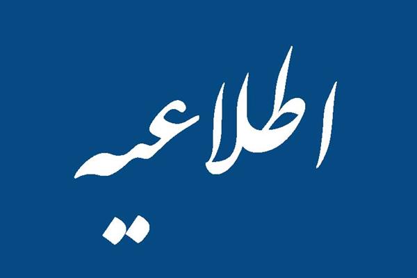 برگزاری اولین نشست هم‌اندیشی و شناسایی چالش‌ها و موانع زیست‌بوم حوزه‌های فناوری اطلاعات، ارتباطات و تجارت الکترونیک استان فارس