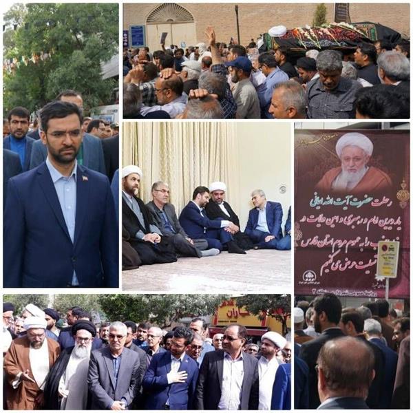 وزیر ارتباطات و فناوری اطلاعات در مراسم تشییع پیکر آیت الله حاج شیخ اسدالله ایمانی نماینده ولی فقیه در استان فارس و عضو مجلس خبرگان رهبری شرکت نمود