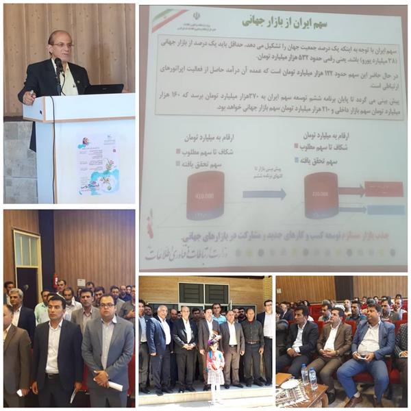 برگزاری همایش نقش فناوری اطلاعات بعنوان پیشران توسعه و معرفی طرح نوآفرین