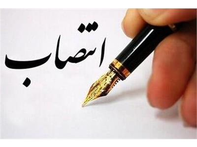 انتصاب معاون جدید اداره کل ارتباطات و فناوری اطلاعات استان فارس