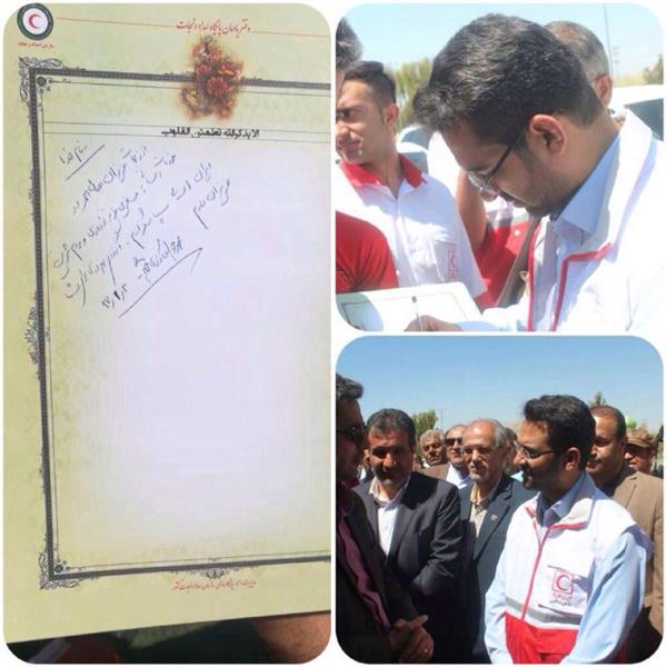 آذری جهرمی وزیر ارتباطات و فناوری اطلاعات، عضو داوطلب هلال‌احمر شد
