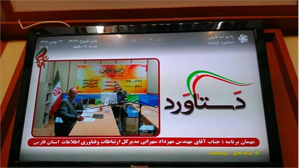 فعالیت 200 استارت آپ در حوزه ارتباطات و فناوری اطلاعات استان فارس