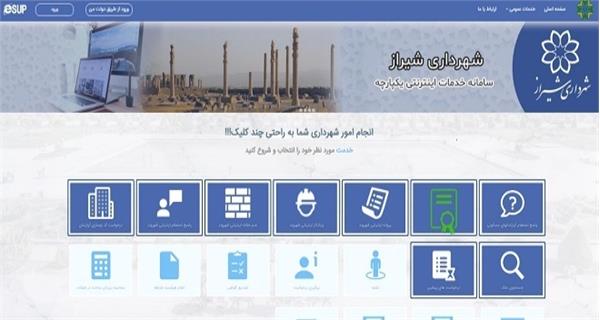 اتصال شهرداری شیراز به پنجره ملی خدمات دولت هوشمند