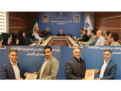 مراسم تکریم و معارفه معاون سابق و جدید اداره کل ارتباطات و فناوری اطلاعات استان فارس برگزار شد
