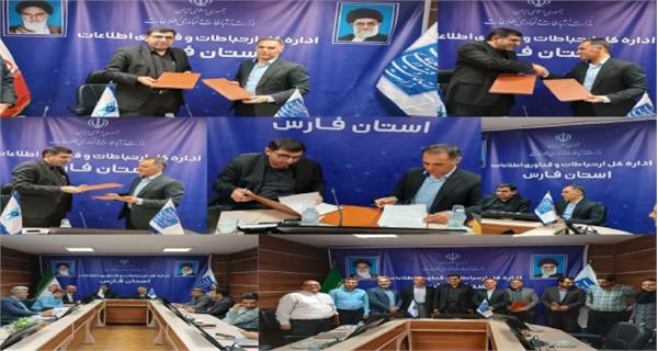 ​انعقاد تفاهم نامه همکاری بین اداره کل ICT استان فارس و دانشگاه آزاد اسلامی استان فارس