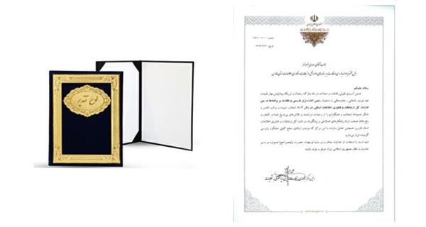 تقدیر از رئیس اداره بازرسی اداره کل ارتباطات و فناوری اطلاعات استان فارس