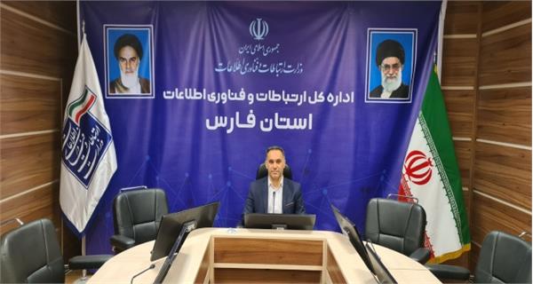 گزارش آخرین وضعیت شاخص های ارتباطی استان فارس
